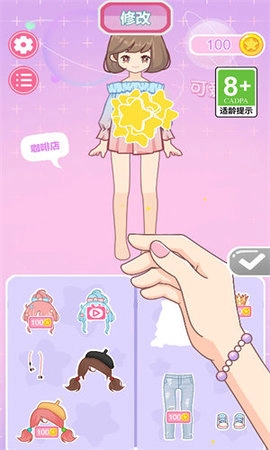 换装小达人(1)