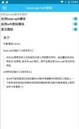 base.apk免费版图4