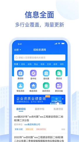 招标资源网