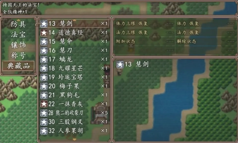 西游外传西天取经(3)