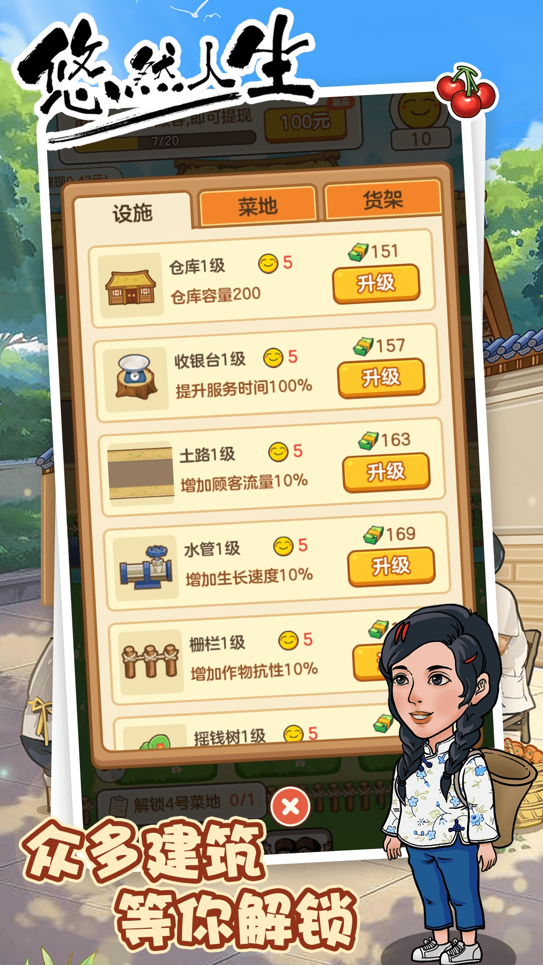 息垚悠悠人生(3)