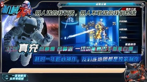 祥瑞机械次元超变图3