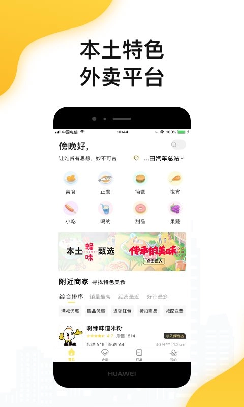 急先蜂软件图3