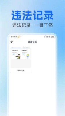 拍交通违规违章(4)