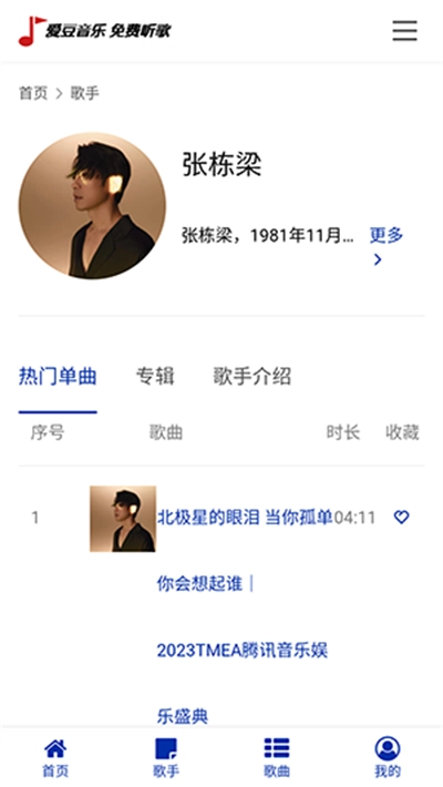 爱听音乐