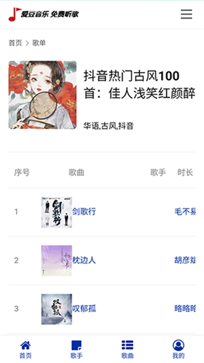 爱听音乐