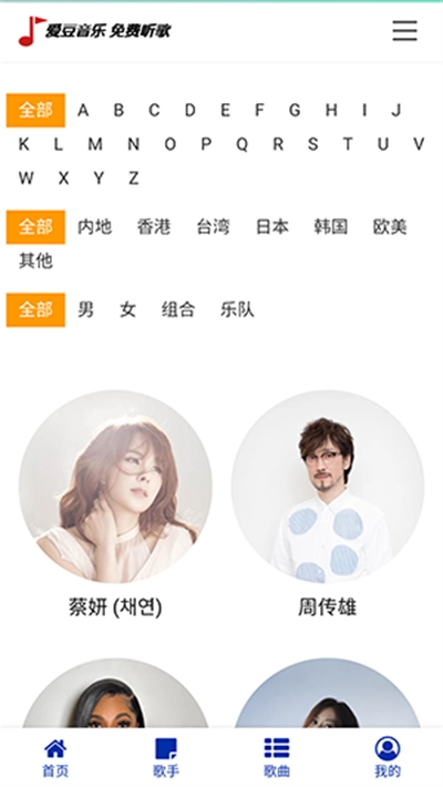 爱听音乐