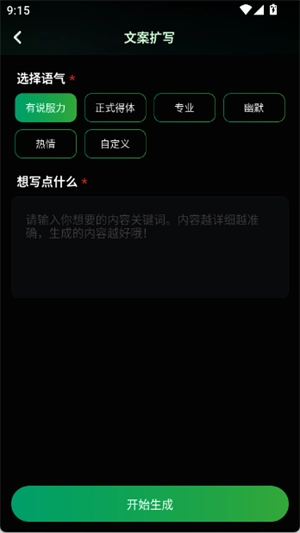 一键生成视频(1)