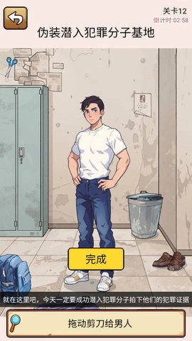 爆笑侦探社安卓版图1
