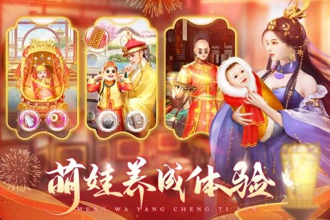 我在大清当皇帝截图4