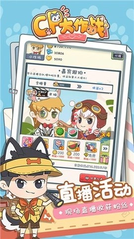 CP大作战
