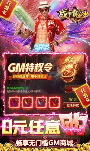 战神霸业竖版图3