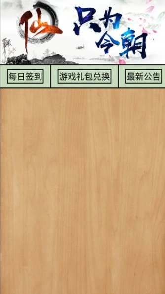 只为今朝图2