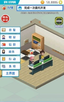 草根重生逆袭记图3