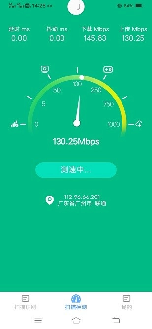 全能测量仪图1