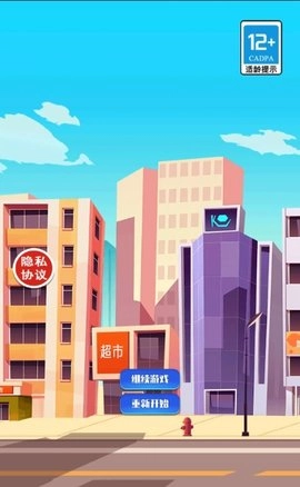 草根重生逆袭记图1