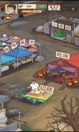 我的乡村生活截图1