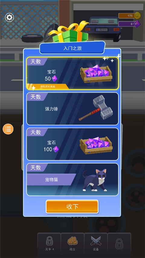 合并格斗图3