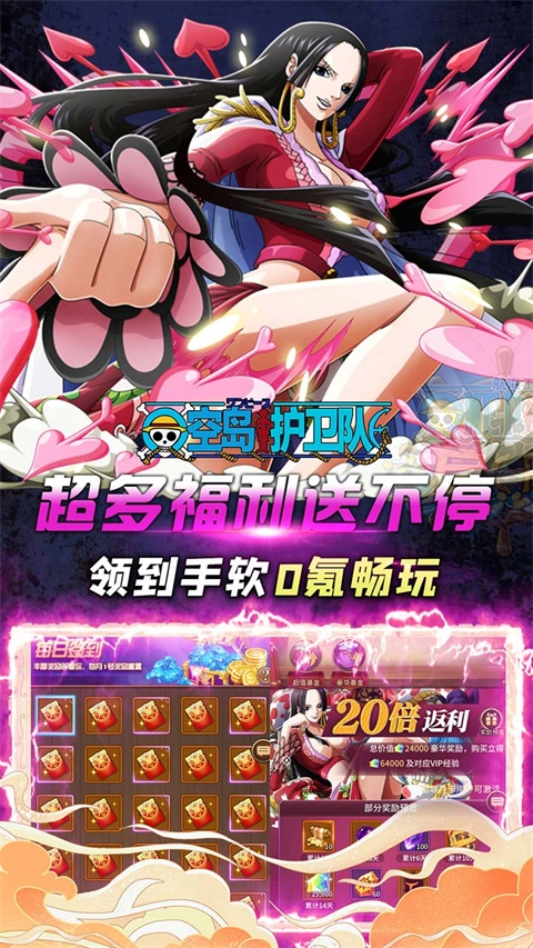 空岛护卫队-图3