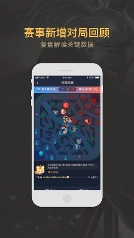 王者荣耀助手安卓版图3