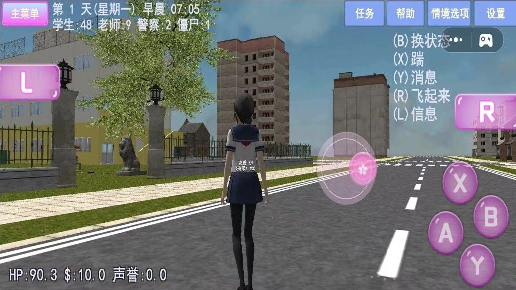 樱花少女夏日物语(2)