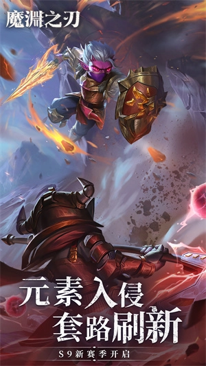 魔渊之刃游戏截图1