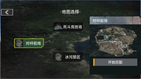 战场突围射击图2