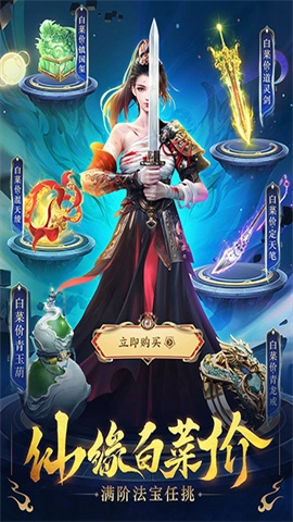 三界战歌图2