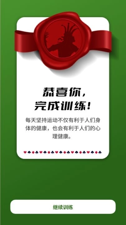 健身计时器