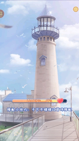 换装变美美安卓版(3)