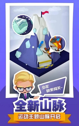 绝地大冒险图5