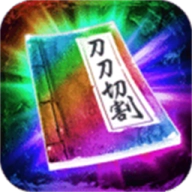 三界战歌 v9.9.10