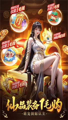 三界战歌图1