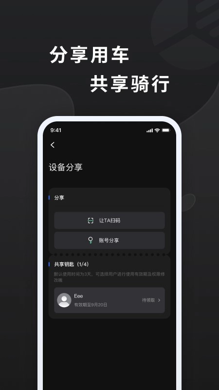 探所电动手机正版