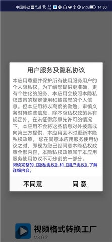 视频格式转换工厂手机版安装包下载