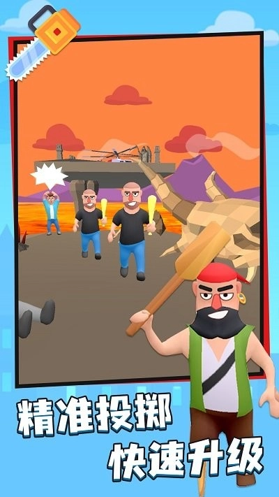 随动回旋镖手机版(1)