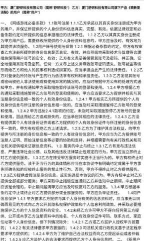萌新爱消除图3