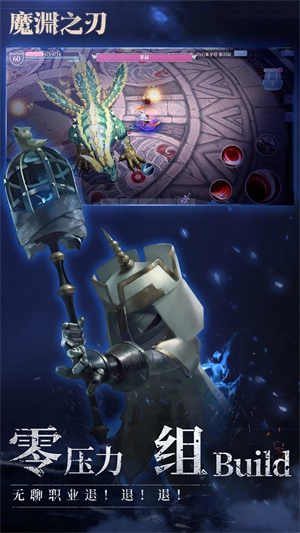 魔渊之刃游戏截图5