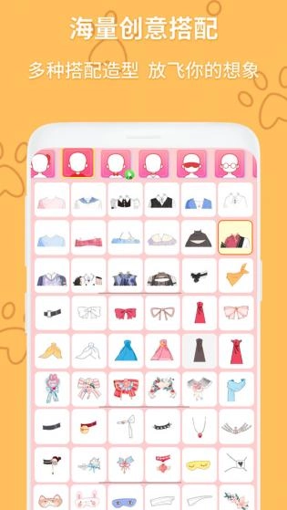动漫头像制作生成器游戏图1
