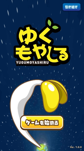 冲天的豆芽菜(2)