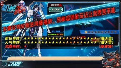 祥瑞机械次元超变图2