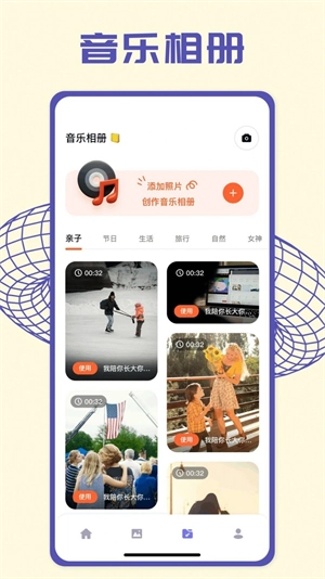 pick图片编辑截图2