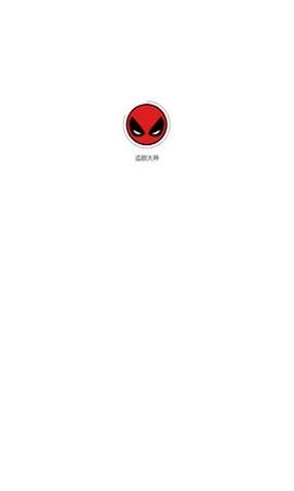 追剧大神图1