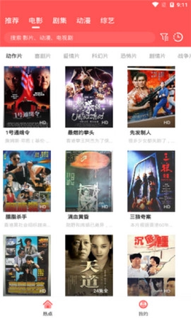 追剧大神图2