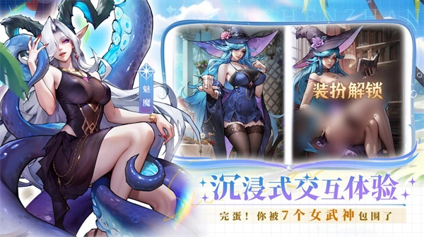 女武神战纪手机版