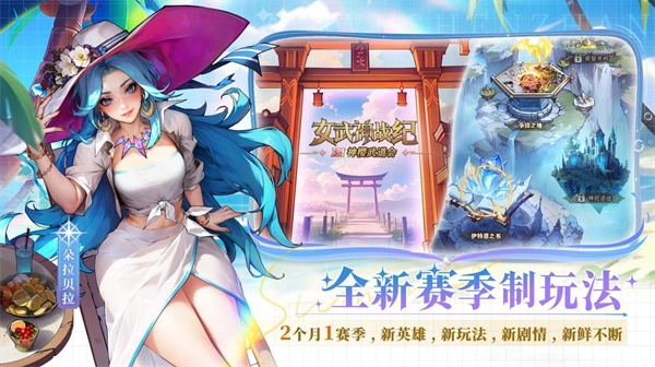 女武神战纪手机版