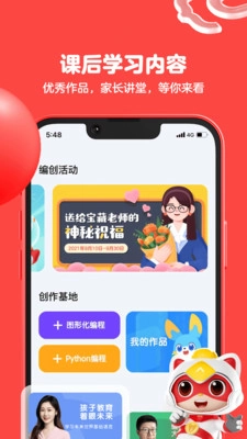 编程猫机器人截图2