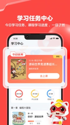 编程猫机器人截图1