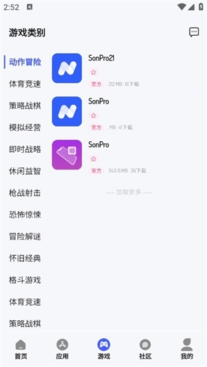 酱爆sonPro截图1