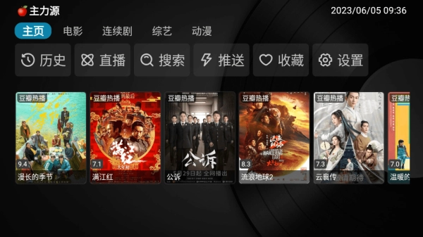 小苹果影视盒子图2